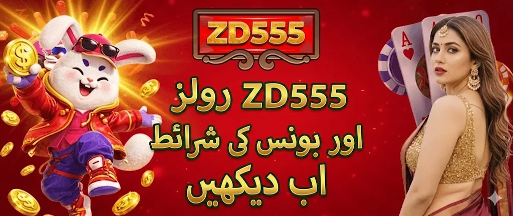 ZD555 Game